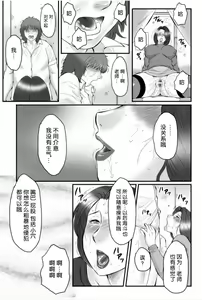 Page 146 of Haha Kangoku Zan - preview thumbnail