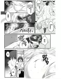Page 157 of Haha Kangoku Zan - preview thumbnail