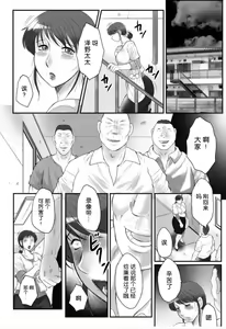 Page 161 of Haha Kangoku Zan - preview thumbnail