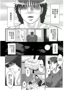 Page 165 of Haha Kangoku Zan - preview thumbnail