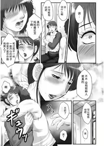 Page 166 of Haha Kangoku Zan - preview thumbnail