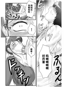 Page 171 of Haha Kangoku Zan - preview thumbnail