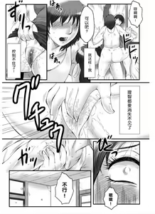 Page 180 of Haha Kangoku Zan - preview thumbnail