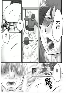 Page 182 of Haha Kangoku Zan - preview thumbnail