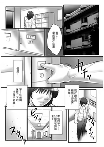 Page 187 of Haha Kangoku Zan - preview thumbnail