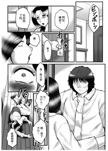 Page 191 of Haha Kangoku Zan - preview thumbnail