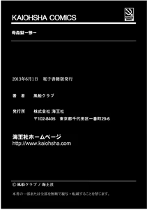 Page 195 of Haha Kangoku Zan - preview thumbnail