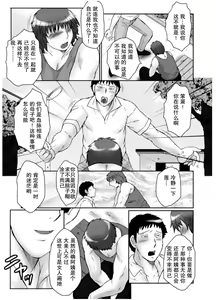 Page 50 of Haha Kangoku Zan - preview thumbnail