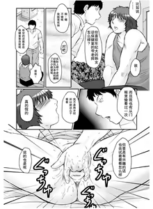 Page 51 of Haha Kangoku Zan - preview thumbnail