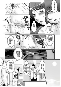 Page 55 of Haha Kangoku Zan - preview thumbnail