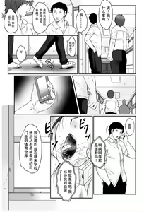 Page 58 of Haha Kangoku Zan - preview thumbnail