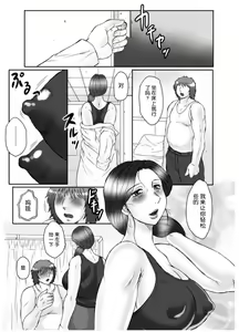 Page 64 of Haha Kangoku Zan - preview thumbnail