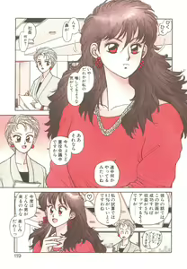 Page 119 of Ikenai yo Yuuko-san Nyuumon Hen - preview thumbnail