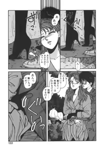 Page 133 of Ikenai yo Yuuko-san Nyuumon Hen - preview thumbnail
