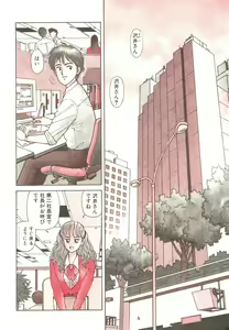 Page 46 of Ikenai yo Yuuko-san Nyuumon Hen - preview thumbnail