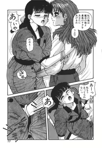 Page 77 of Ikenai yo Yuuko-san Nyuumon Hen - preview thumbnail