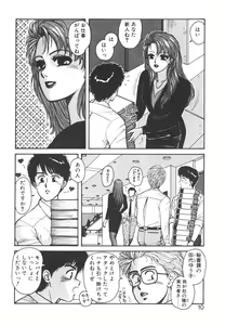 Page 10 of Ikenai yo Yuuko-san Nyuumon Hen - preview thumbnail