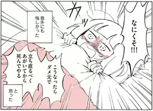 Page 8 of A report of when I was really *too lonely* and went to the lesbian brothel! [sample] ┏༼ ◉ ╭╮ ◉༽┓ - preview thumbnail