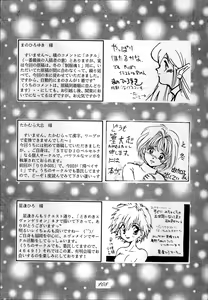 Page 108 of Sailor Spirits 2 - preview thumbnail