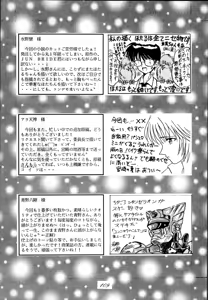 Page 109 of Sailor Spirits 2 - preview thumbnail