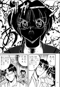 Page 51 of Sailor Spirits 2 - preview thumbnail