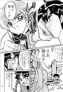 Page 54 of Sailor Spirits 2 - preview thumbnail