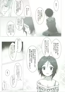 Page 16 of Karin GO ~Strike! - preview thumbnail