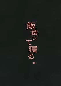 Page 35 of Otomodachi no Tsukurikata | 친구를 만드는 방법 - preview thumbnail
