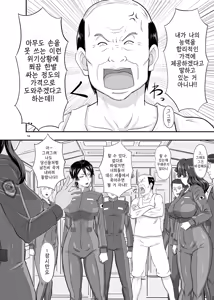 Page 13 of MARS EXPLORER 1 Hina - preview thumbnail