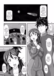 Page 4 of MARS EXPLORER 1 Hina - preview thumbnail