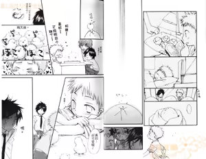 Page 10 of Shikazono Gakuen Hiyoko Club | 鹿苑學園俱樂部 - preview thumbnail