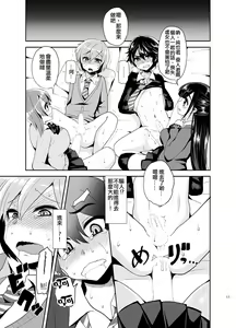 Page 16 of Futanari! Oshioki Time ~Shounen Shojo Soushitsu-hen~ - preview thumbnail