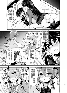 Page 18 of Futanari! Oshioki Time ~Shounen Shojo Soushitsu-hen~ - preview thumbnail