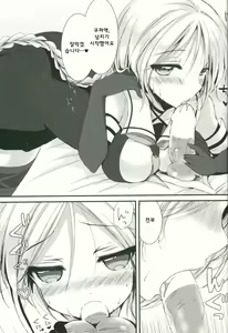 Page 15 of Umikaze no Honto - preview thumbnail