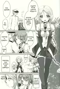 Page 5 of Umikaze no Honto - preview thumbnail