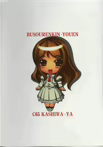 Page 21 of -Youen- - preview thumbnail
