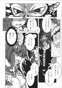 Page 8 of -Youen- - preview thumbnail