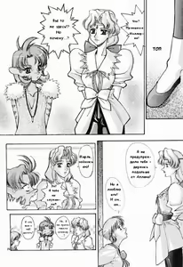 Page 13 of Ano~ Bokutachi, Osaka Desu Vol. 2 - preview thumbnail
