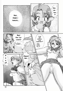 Page 17 of Ano~ Bokutachi, Osaka Desu Vol. 2 - preview thumbnail