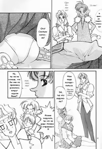 Page 10 of Ano~ Bokutachi, Osaka Desu Vol. 2 - preview thumbnail