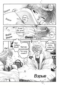 Page 2 of Twins | Близнецы - preview thumbnail