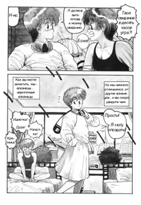 Page 3 of Twins | Близнецы - preview thumbnail