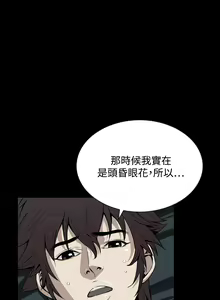 Page 1029 of Dreadful Dream Ch.1-30 - preview thumbnail