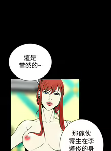 Page 1096 of Dreadful Dream Ch.1-30 - preview thumbnail