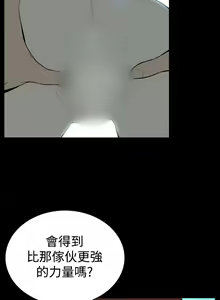 Page 1100 of Dreadful Dream Ch.1-30 - preview thumbnail