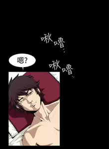 Page 116 of Dreadful Dream Ch.1-30 - preview thumbnail
