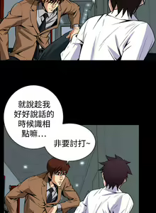 Page 1178 of Dreadful Dream Ch.1-30 - preview thumbnail