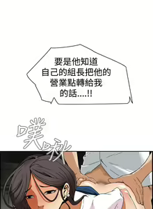 Page 164 of Dreadful Dream Ch.1-30 - preview thumbnail