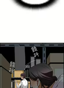 Page 175 of Dreadful Dream Ch.1-30 - preview thumbnail