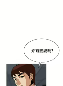 Page 195 of Dreadful Dream Ch.1-30 - preview thumbnail
